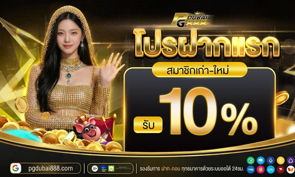 promotion-First_ deposit