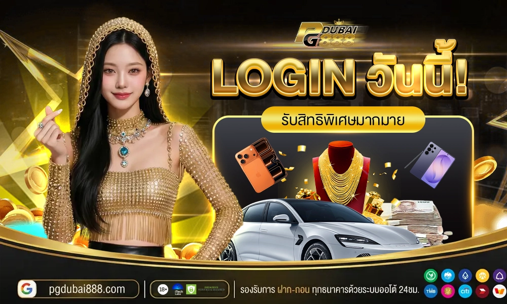 promotion-login