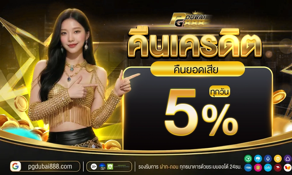 promotion-slot